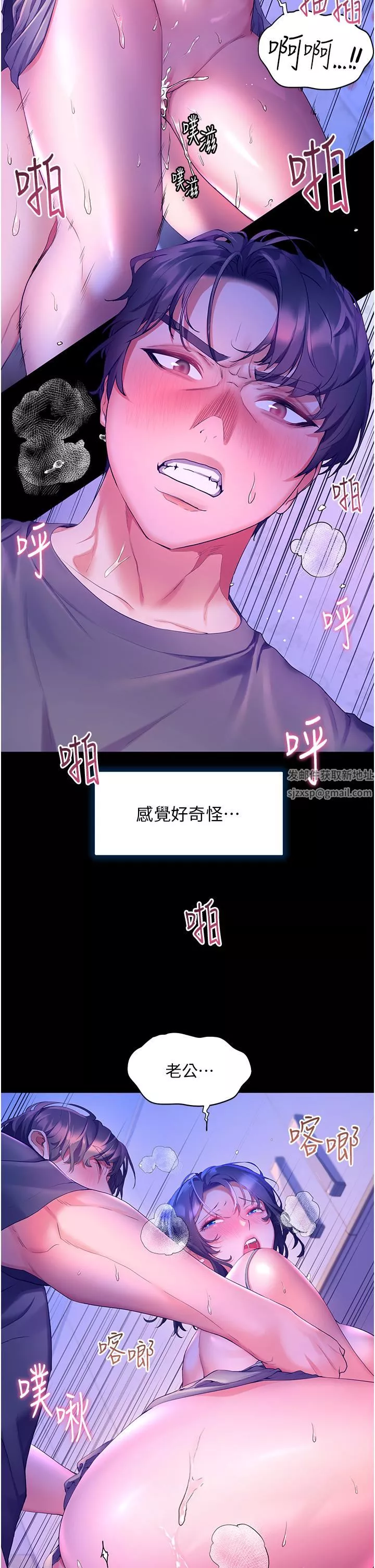 幸福小島第39話-志緯老公..!♡♡♡