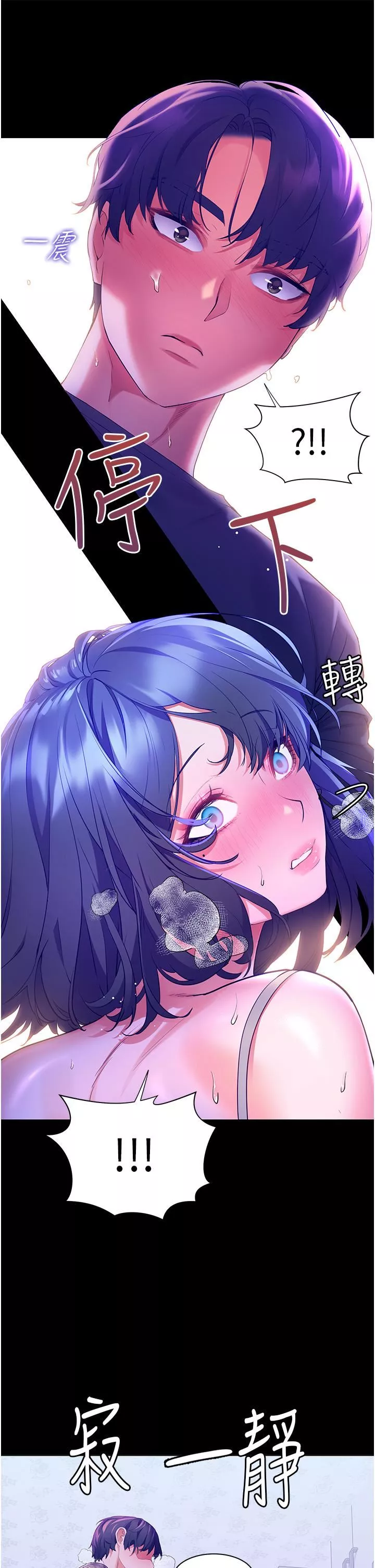 幸福小島第39話-志緯老公..!♡♡♡