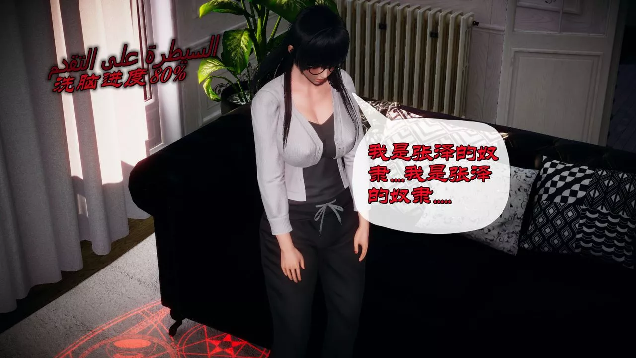 [3D]催眠契約錄-第一部-母親篇第01話