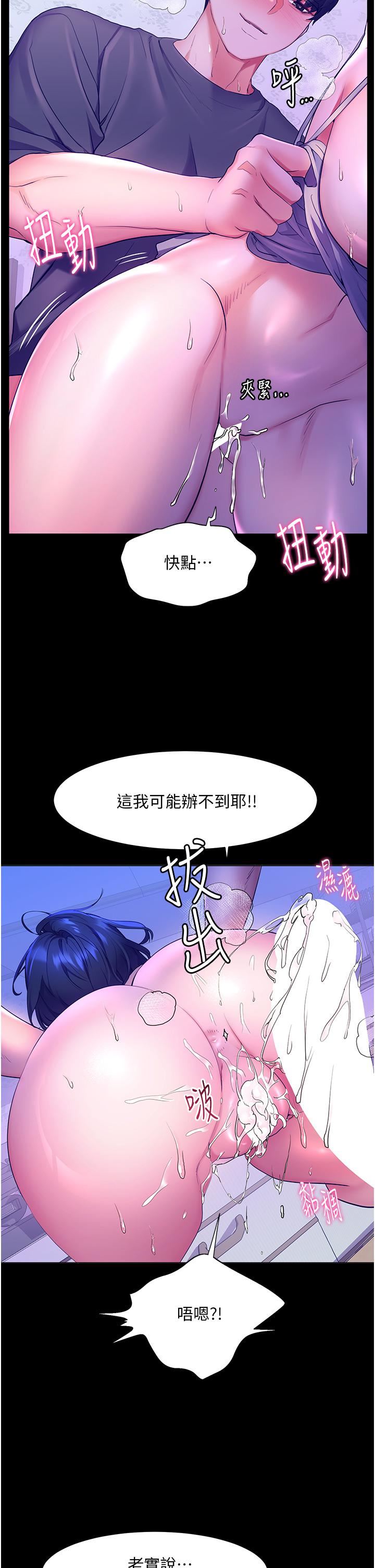 幸福小島第39話-志緯老公..!♡♡♡