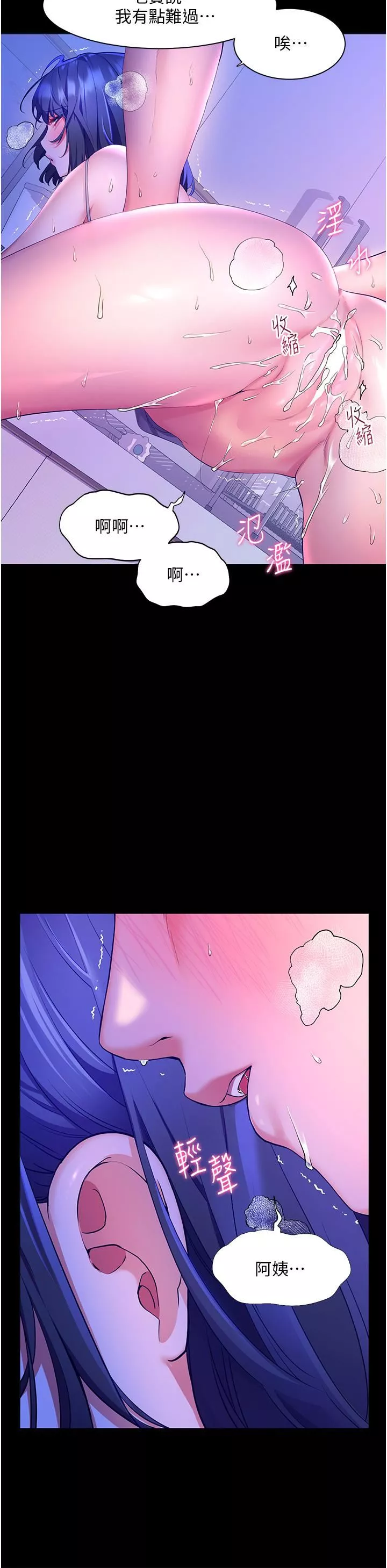 幸福小島第39話-志緯老公..!♡♡♡