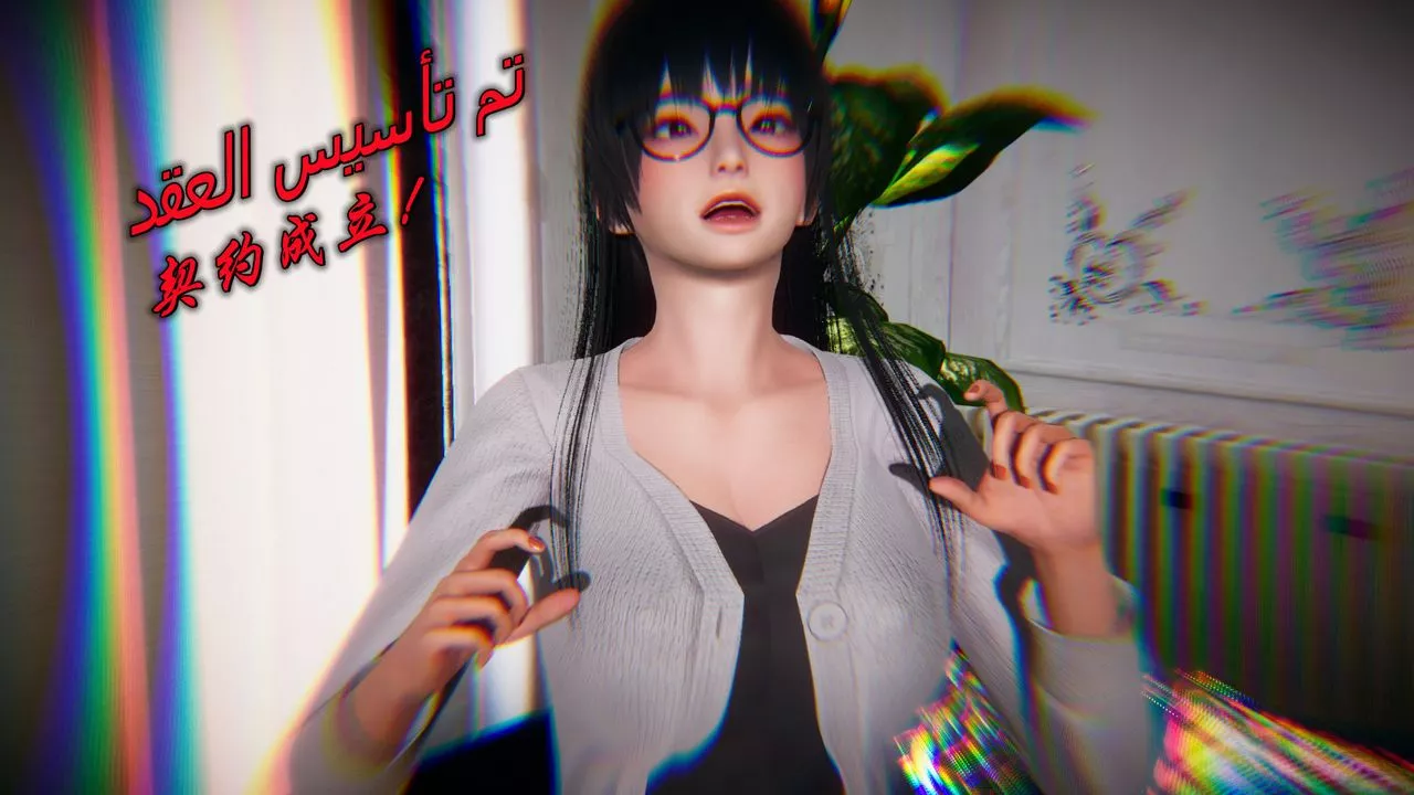 [3D]催眠契約錄-第一部-母親篇第01話