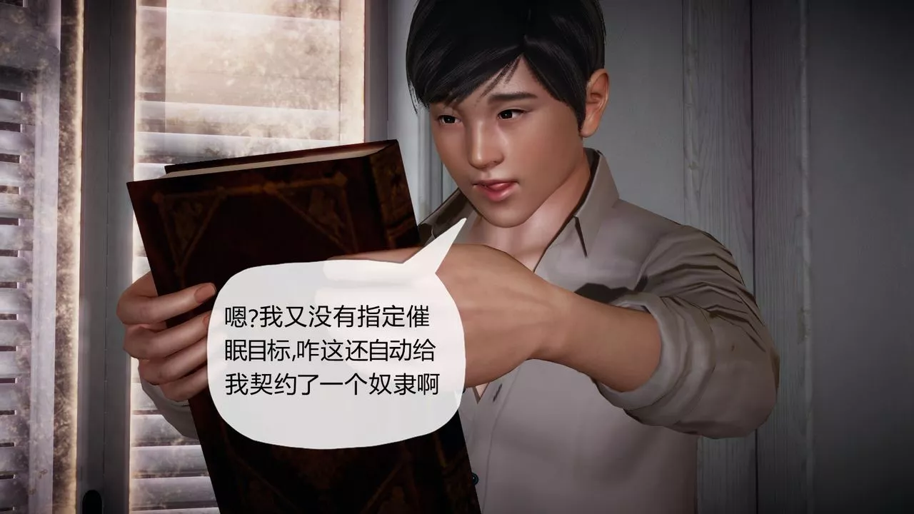 [3D]催眠契約錄-第一部-母親篇第01話