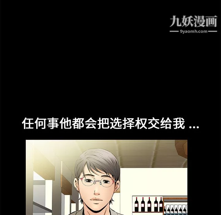 Masochist-潛藏的慾望第15話