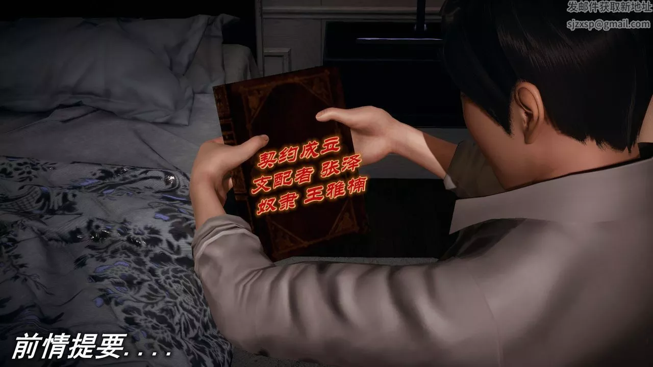 [3D]催眠契約錄-第一部-母親篇第02話