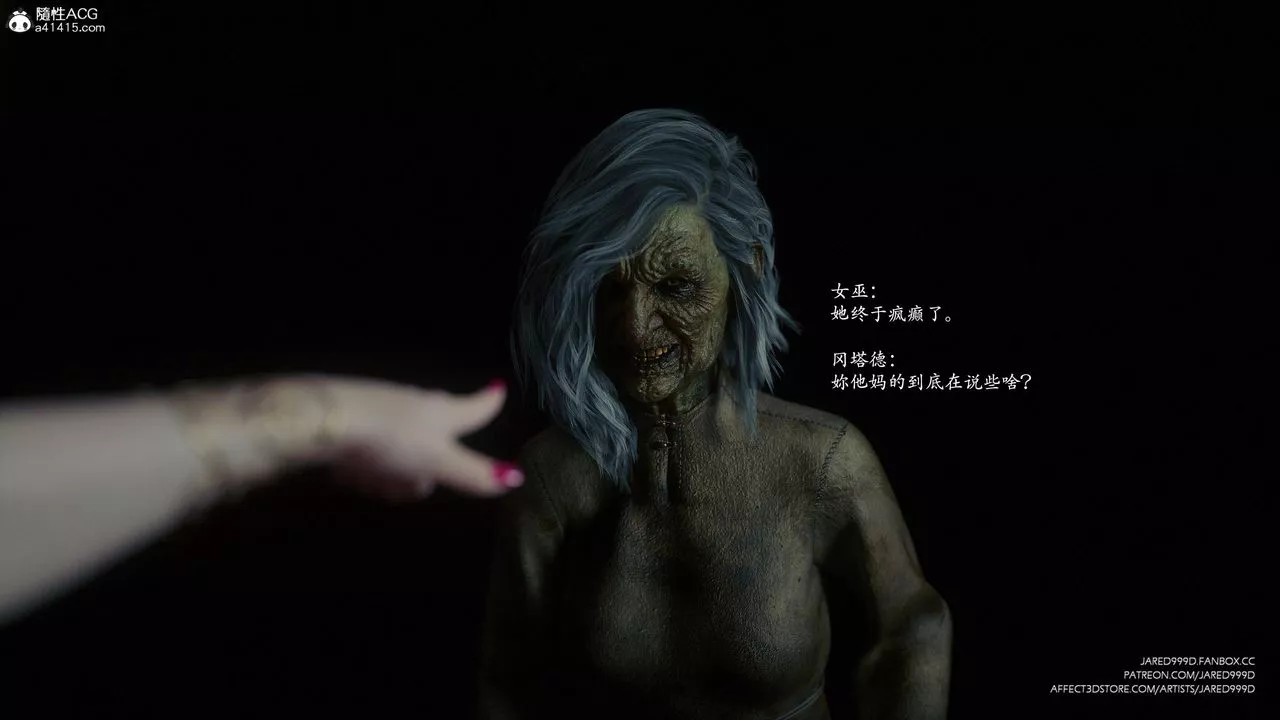 [3D][Jared999D]墮落女士[FallenLady]第41話
