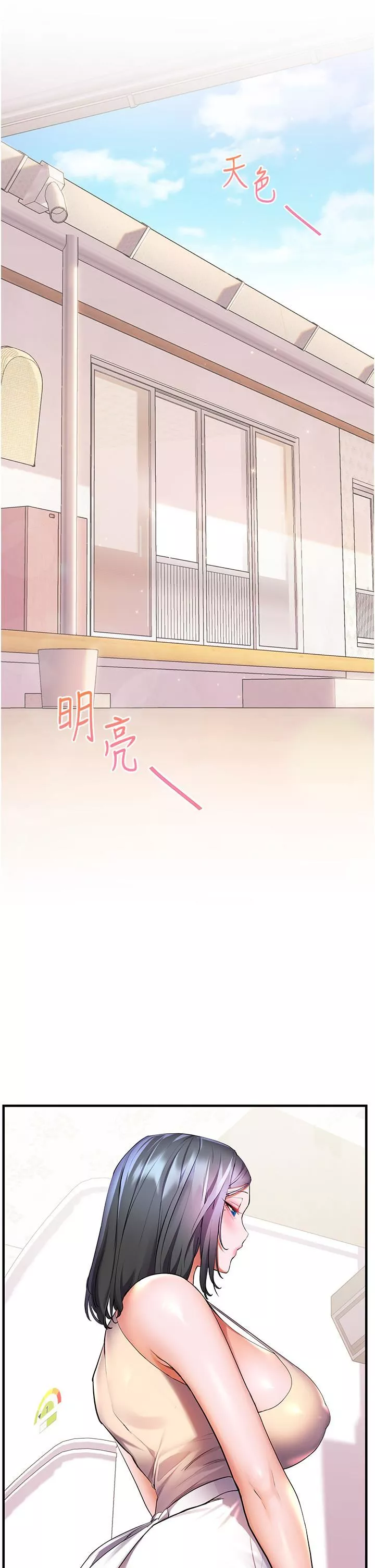 幸福小島第39話-志緯老公..!♡♡♡