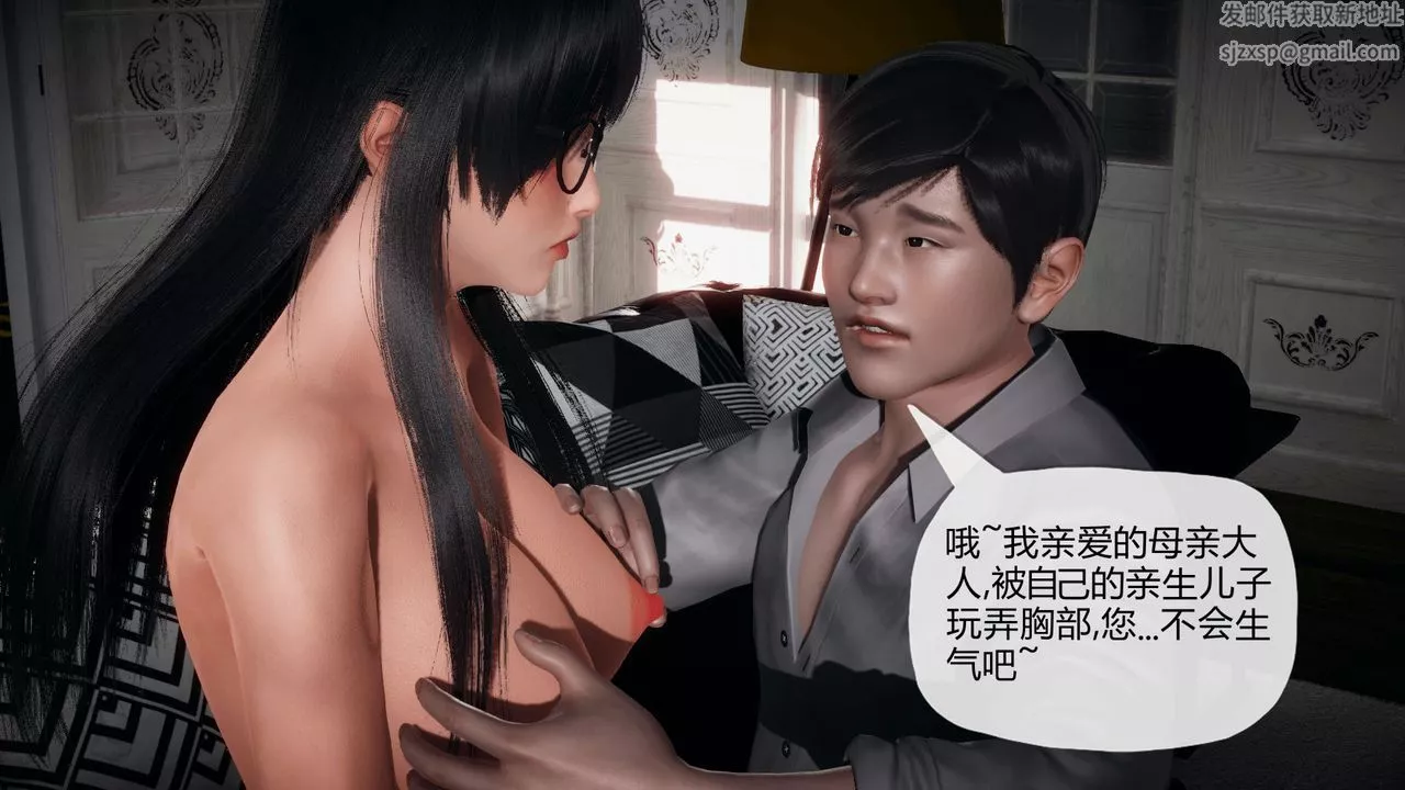 [3D]催眠契約錄-第一部-母親篇第02話