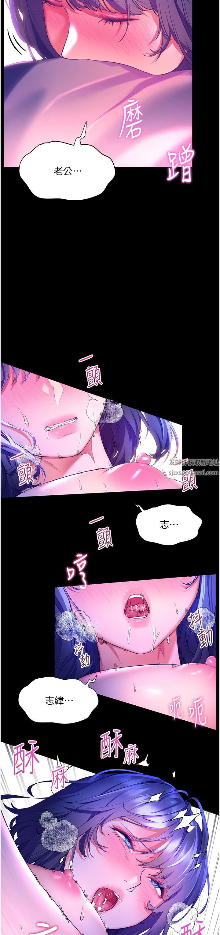 幸福小島第39話-志緯老公..!♡♡♡