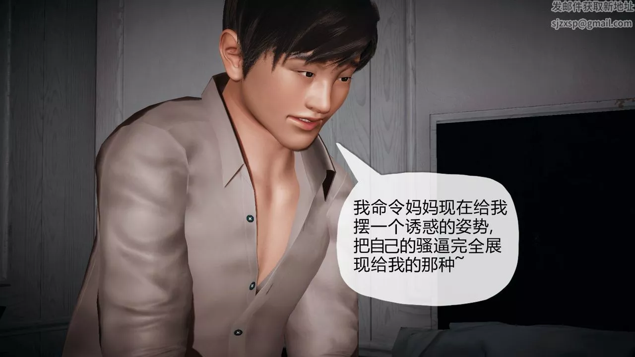 [3D]催眠契約錄-第一部-母親篇第02話