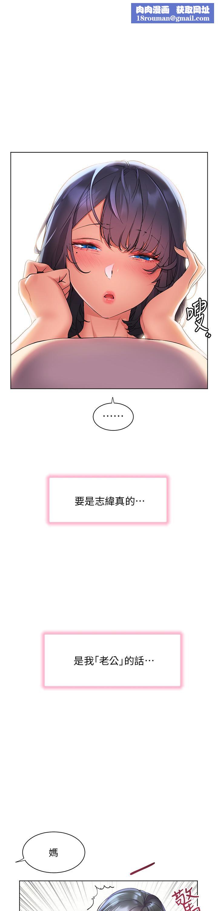 幸福小岛第40话-肌肤相亲的船上约会