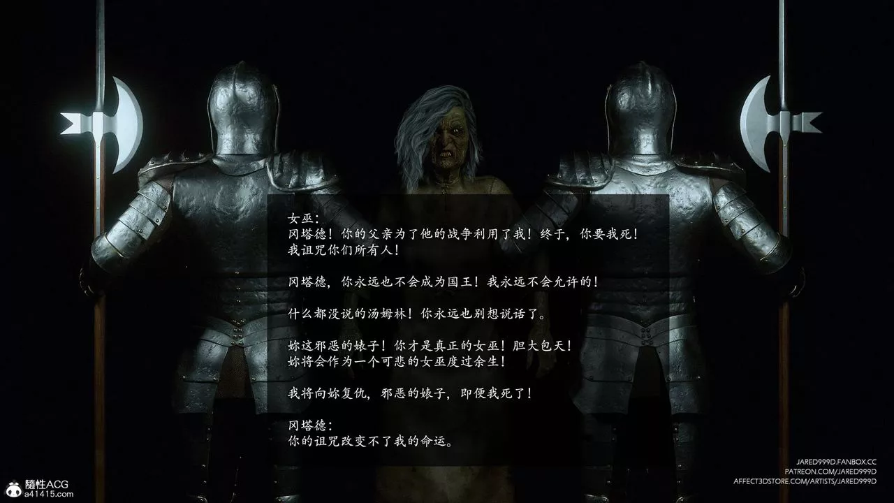 [3D][Jared999D]墮落女士[FallenLady]第42話