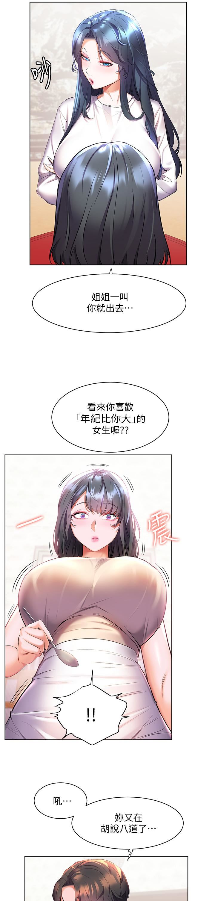 幸福小島第40話-肌膚相親的船上約會
