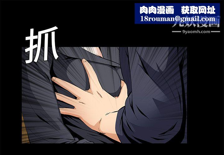 Masochist-潛藏的慾望第16話