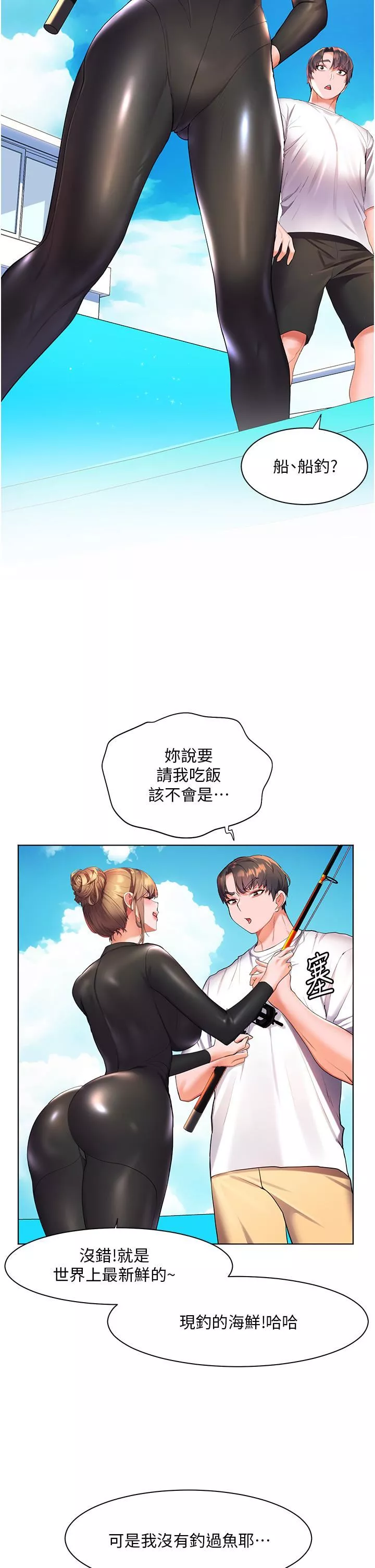 幸福小島第40話-肌膚相親的船上約會