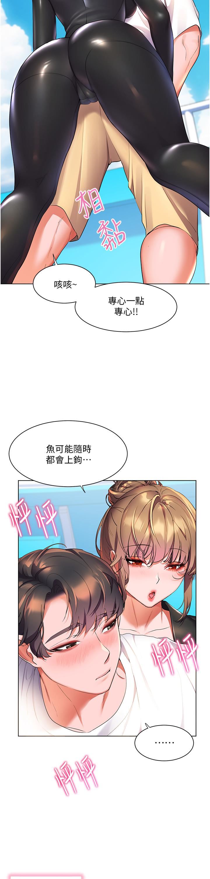 幸福小岛第40话-肌肤相亲的船上约会