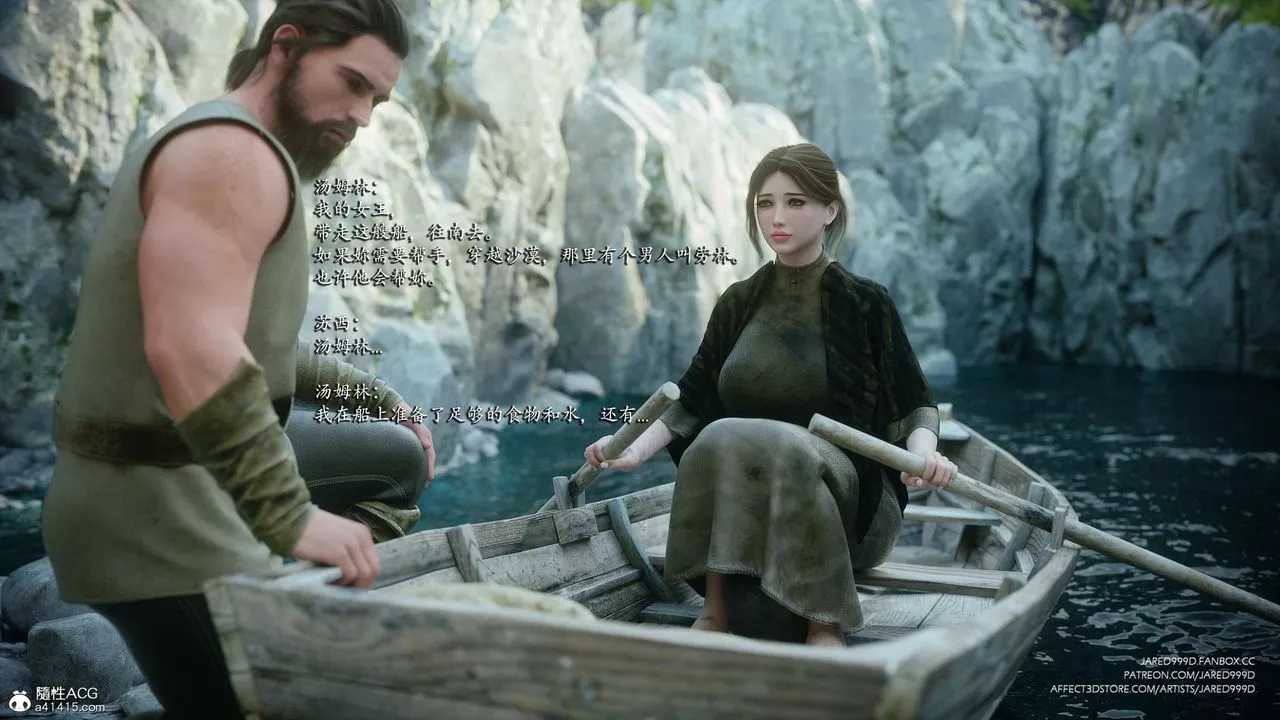 [3D][Jared999D]墮落女士[FallenLady]第42話