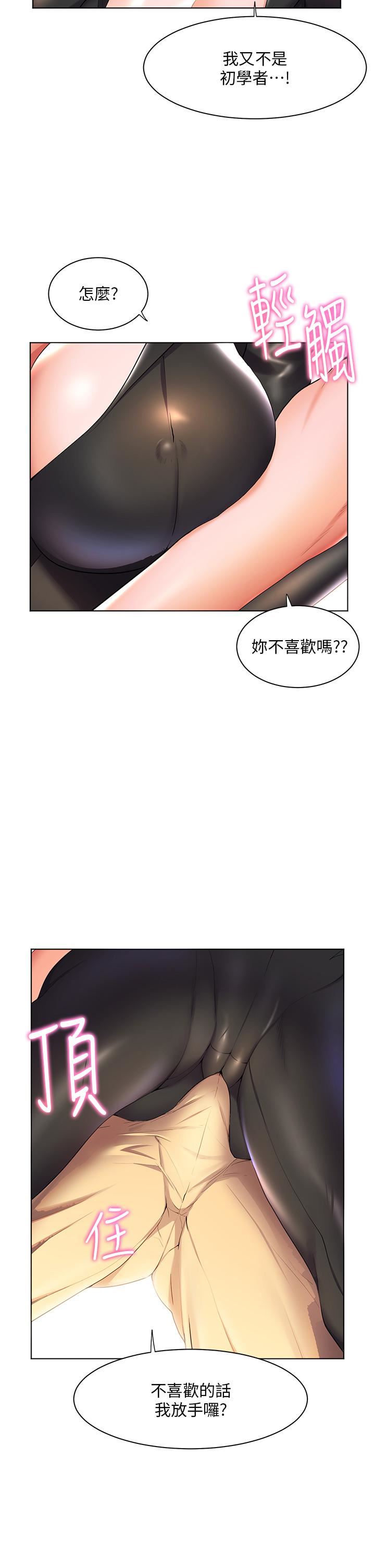 幸福小岛第40话-肌肤相亲的船上约会