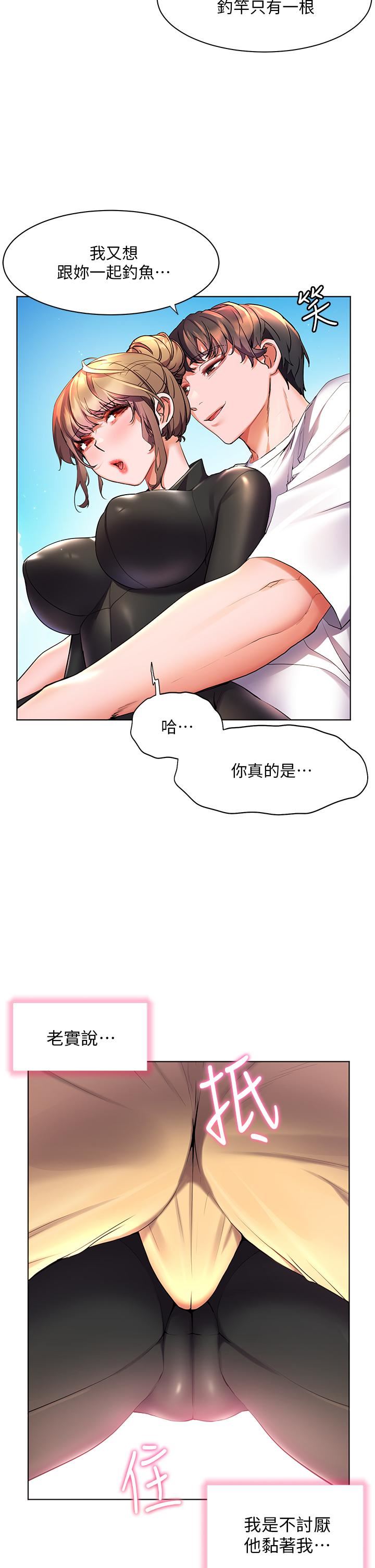 幸福小島第41話-響徹茫茫大海的浪叫聲