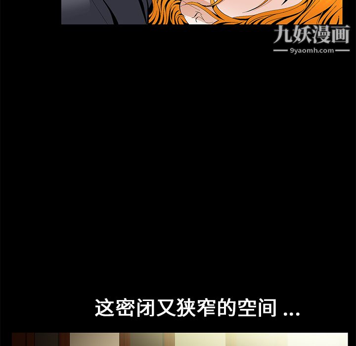 Masochist-潛藏的慾望第16話