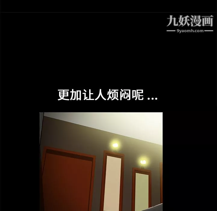Masochist-潛藏的慾望第16話