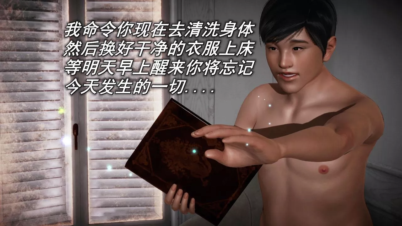 [3D]催眠契約錄-第一部-母親篇第03話
