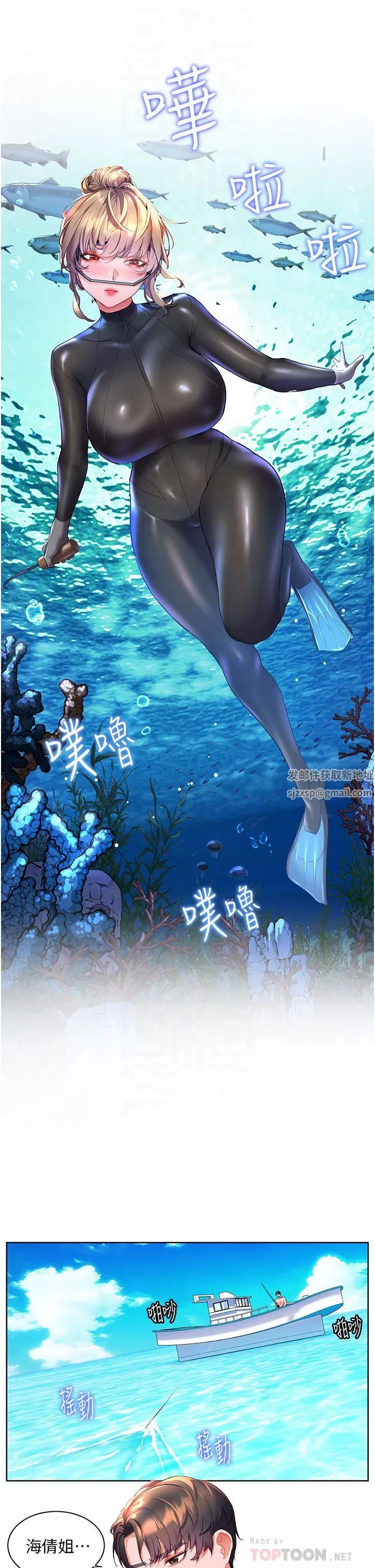幸福小島第41話-響徹茫茫大海的浪叫聲