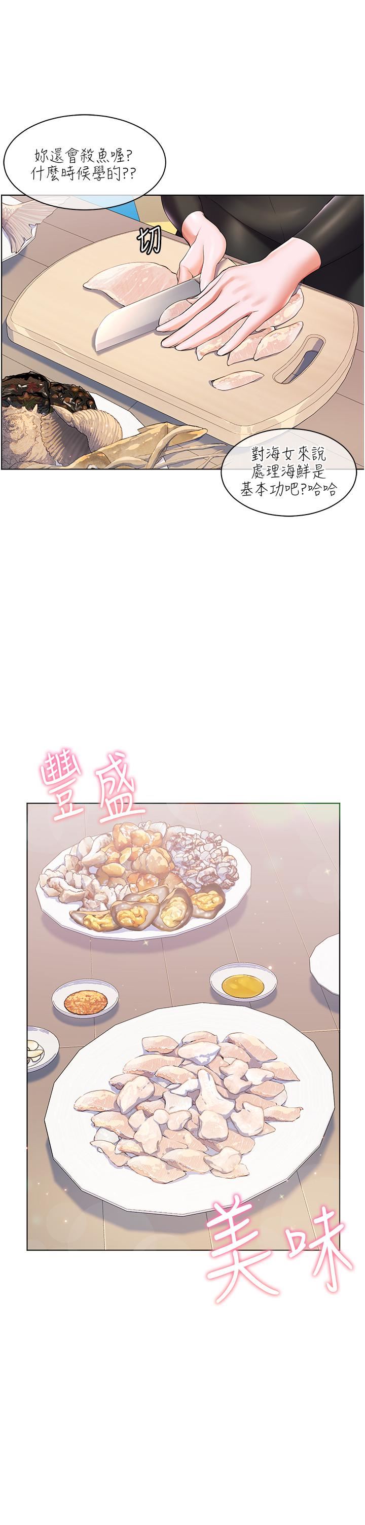 幸福小島第41話-響徹茫茫大海的浪叫聲