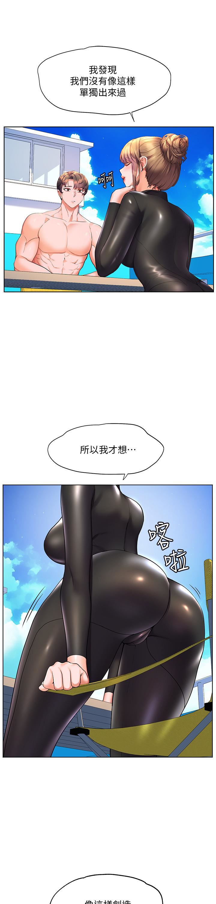 幸福小島第41話-響徹茫茫大海的浪叫聲