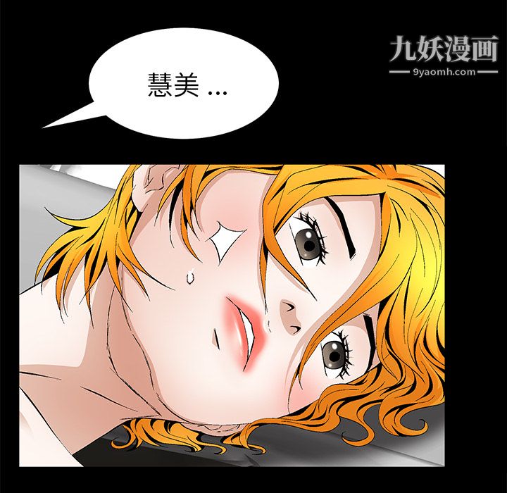 Masochist-潜藏的慾望第16话