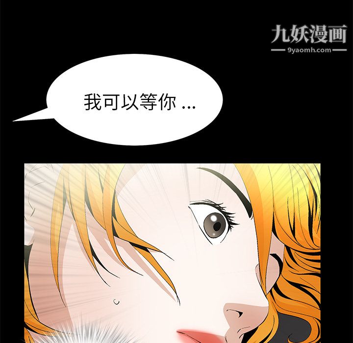 Masochist-潛藏的慾望第16話
