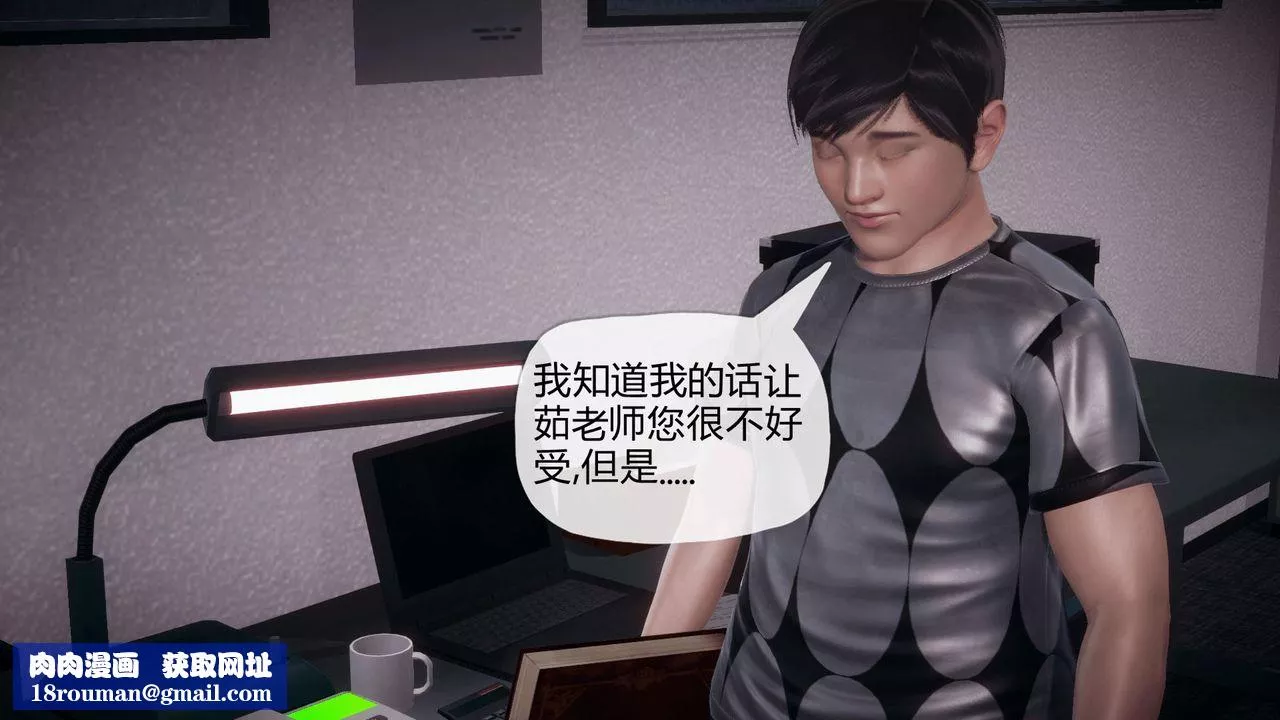 [3D]催眠契約錄-第一部-母親篇第03話