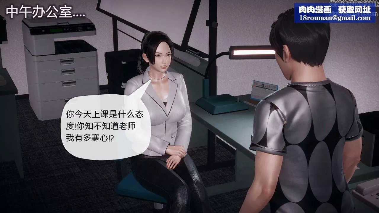 [3D]催眠契約錄-第一部-母親篇第03話