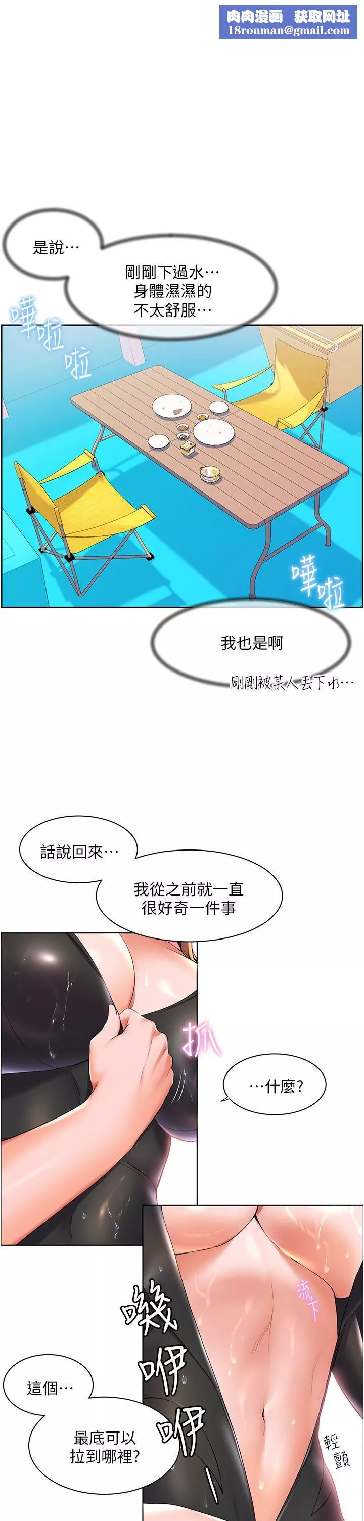 幸福小島第42話-脫光光在海上被瘋狂抽插