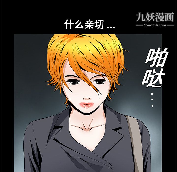 Masochist-潜藏的慾望第16话