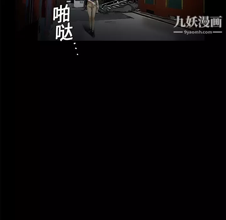 Masochist-潛藏的慾望第16話