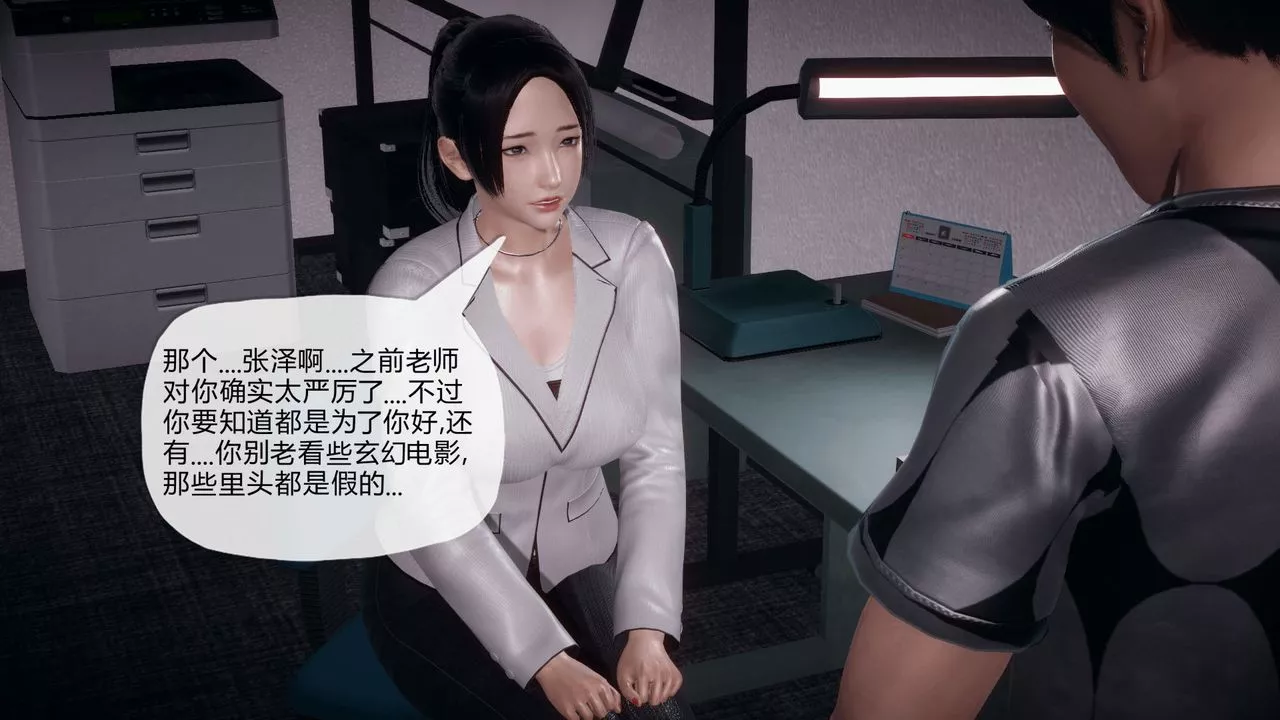 [3D]催眠契約錄-第一部-母親篇第03話