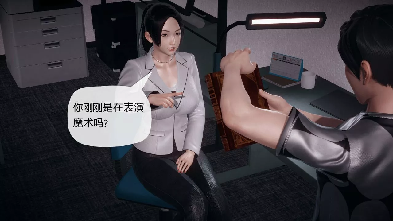 [3D]催眠契約錄-第一部-母親篇第03話