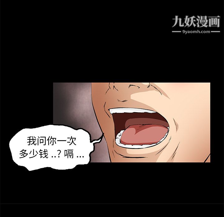 Masochist-潛藏的慾望第16話