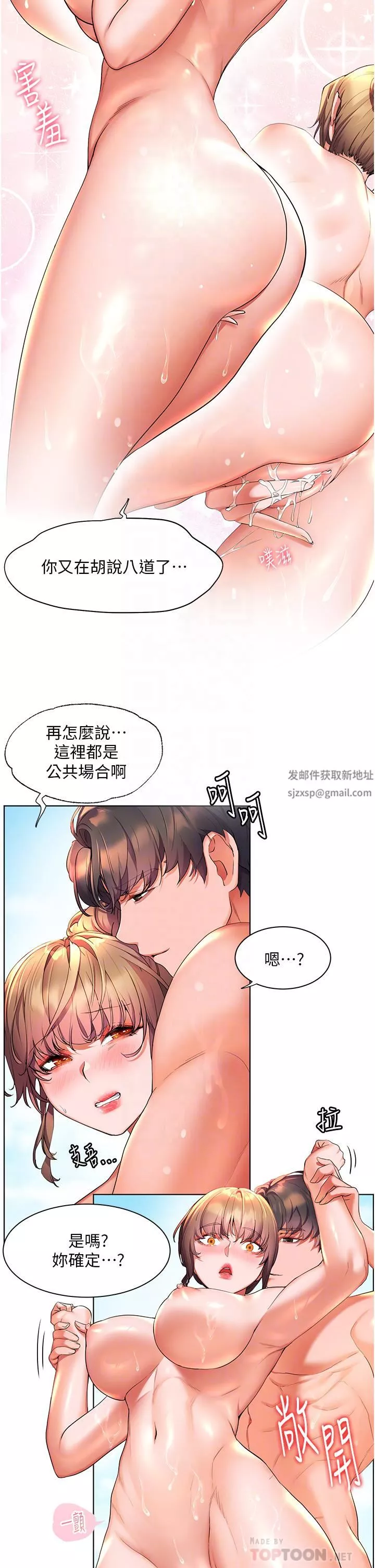 幸福小島第42話-脫光光在海上被瘋狂抽插