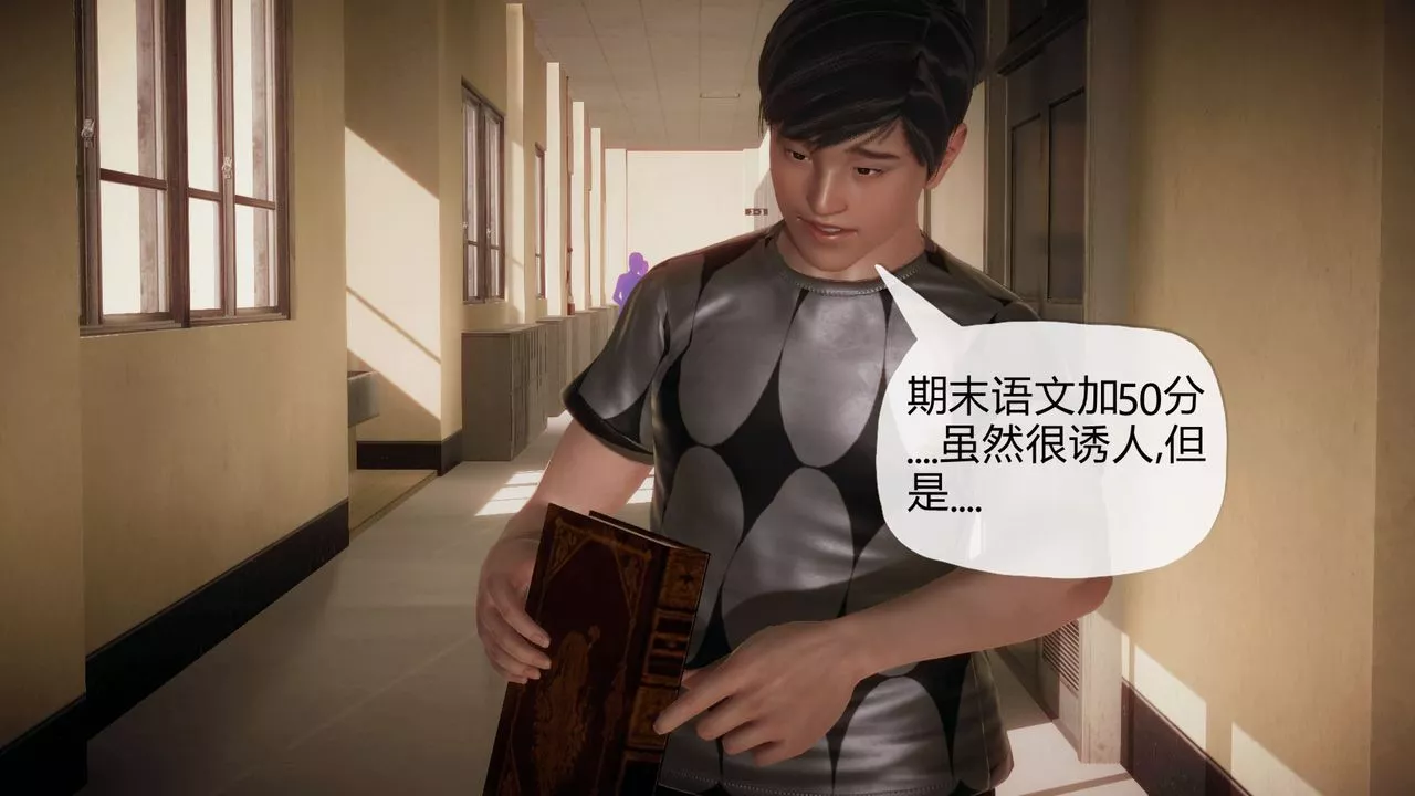 [3D]催眠契約錄-第一部-母親篇第03話