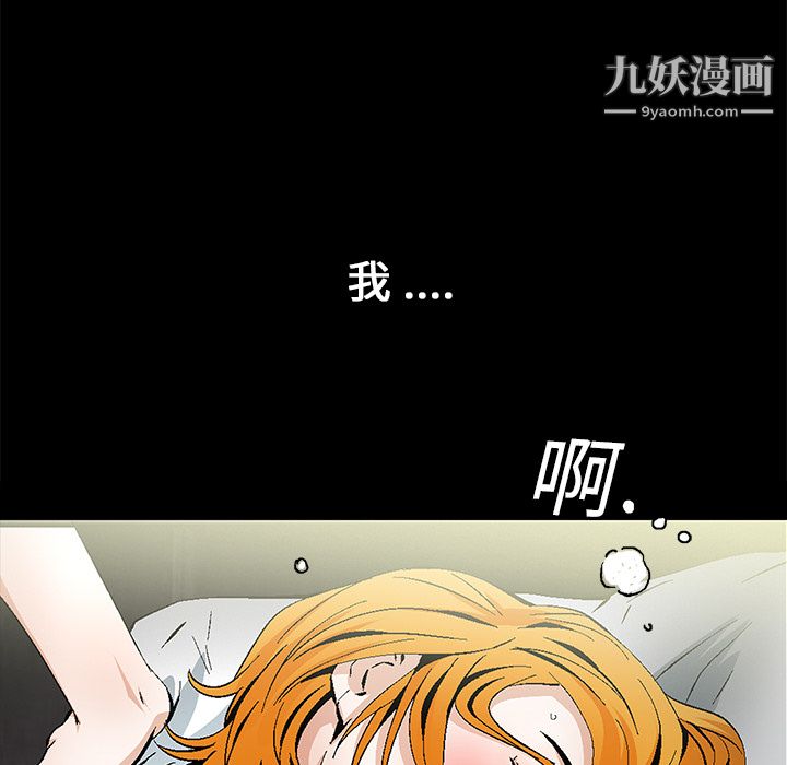Masochist-潜藏的慾望第16话