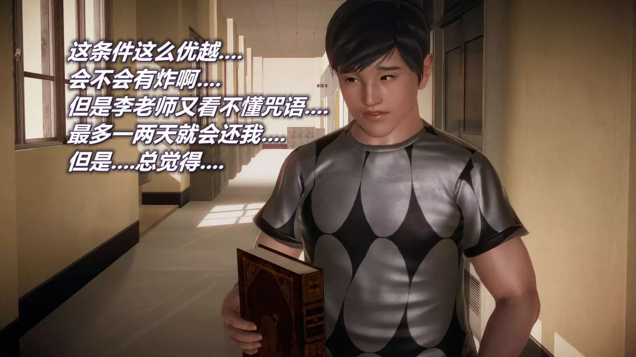 [3D]催眠契約錄-第一部-母親篇第03話