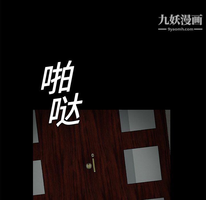 Masochist-潛藏的慾望第16話