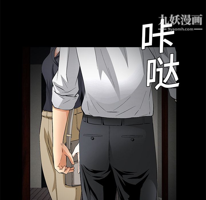 Masochist-潛藏的慾望第16話