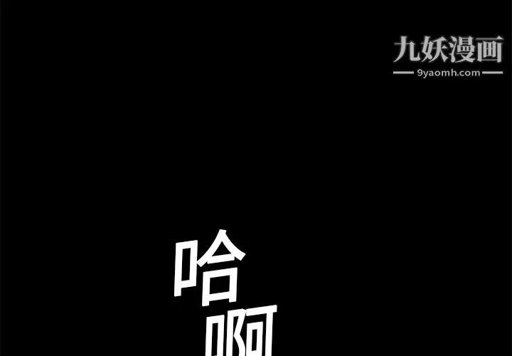 Masochist-潛藏的慾望第17話
