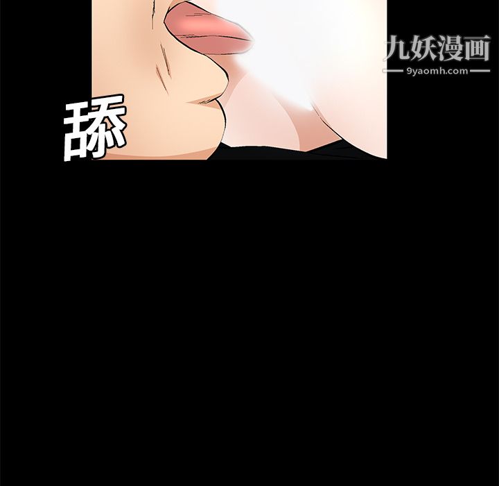Masochist-潜藏的慾望第17话
