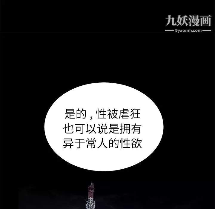 Masochist-潛藏的慾望第17話