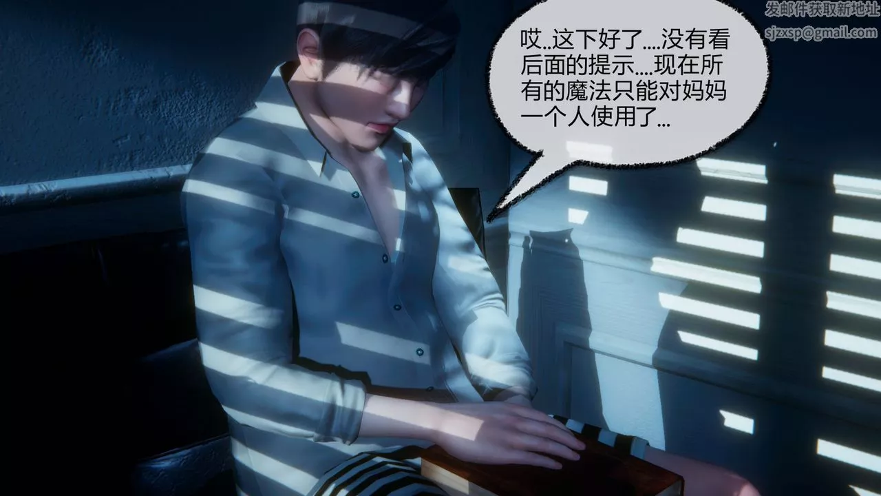 [3D]催眠契約錄-第一部-母親篇第04話