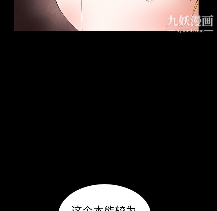 Masochist-潜藏的慾望第17话